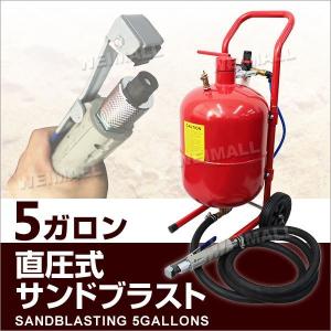 サンドブラスト 5ガロン サンドブラスター 直圧式 その他電動研磨機｜pickupplazashop