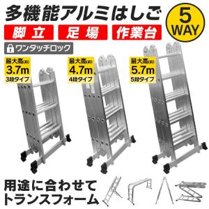 多機能 はしご アルミ 伸縮 脚立 作業台 伸...の詳細画像2