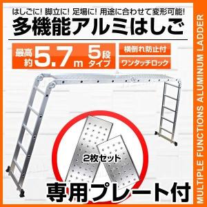 多機能 はしご アルミ 伸縮 脚立 作業台 梯子 足場 伸縮