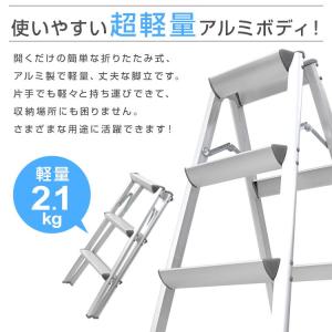はしご 脚立 3段 アルミ 踏み台 折りたたみ...の詳細画像3