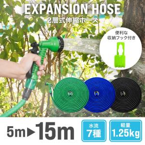 ホース 散水ホース 伸びるホース 伸縮 15m...の詳細画像1