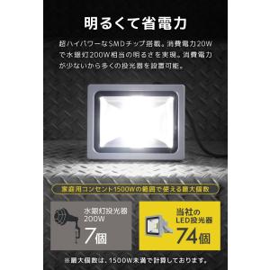 LED投光器 20W 200W相当 防水 作業...の詳細画像3