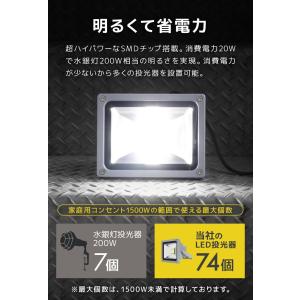 LED投光器 20W 200W相当 防水 作業...の詳細画像3
