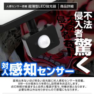 LED投光器 人感センサー 20W 200W相...の詳細画像2