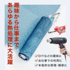 ホットガン ヒートガン 温度調節機能 風量切替...の詳細画像4
