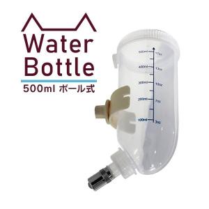 ペットケージ用 給水ボトル 水飲み器 犬 ボトル 給水器