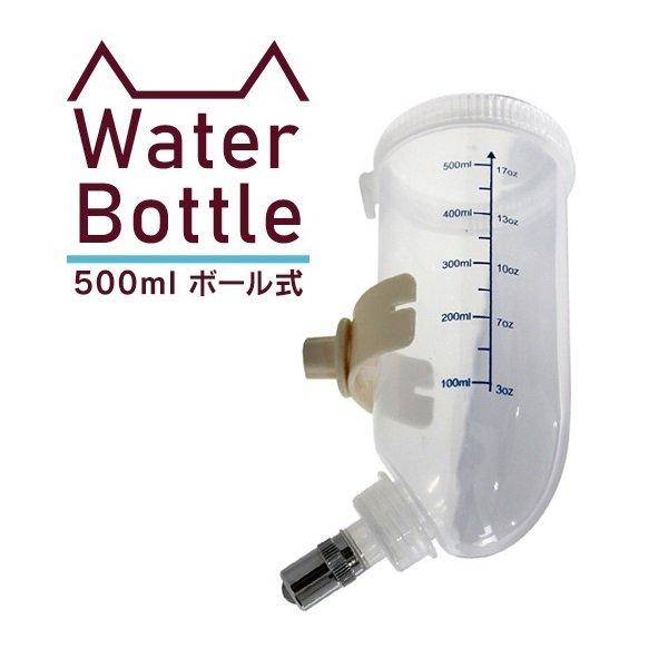 ペットケージ用 給水ボトル 水飲み器 犬 ボトル 給水器