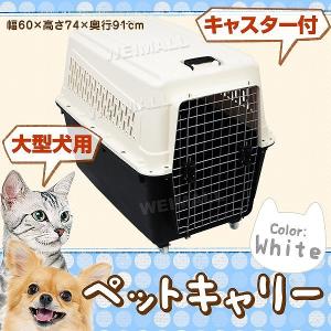 ペット キャリー ポータブル 犬用 大型犬 キャリーバッグ キャスター付 猫用キャリーバッグ｜pickupplazashop