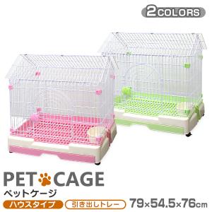 【廃盤】キャットケージ 猫用ケージ 1段 ワイド うさぎ フェレット 小動物 キャスター付 引き出しトレー ペットケージ