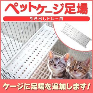 ペットケージ 猫ケージ 足場板 棚板 ペットケージ ねこ ネコ 小型犬 中型犬 ケージ 室内ハウス おすすめ 猫用ケージ｜pickupplazashop