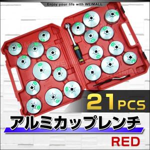 【非公開】オイルフィルターレンチ アルミカップ 21Pセット 国産車/輸入車対応 65〜101mm その他バイク用工具