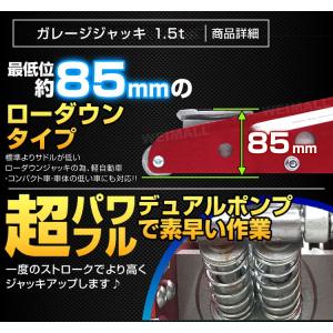 ジャッキ ガレージジャッキ 1.5t 低床 フ...の詳細画像2