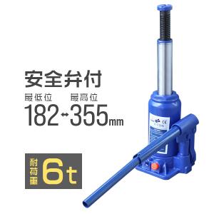 WEIMALL（ウェイモール） 油圧ジャッキ 10t 油圧 安全弁付き ボトル 