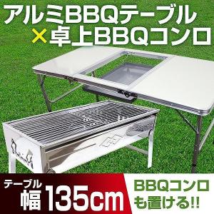 バーベキュー テーブル セット 折りたたみ 軽量 卓上型 収納 小型 45cm キャンプ BBQ バーベキューグリル ハイテーブル ローテーブル｜pickupplazashop