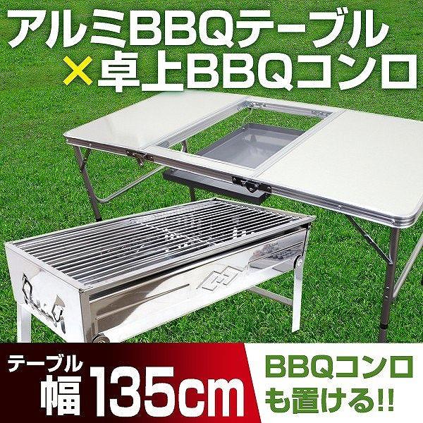 25日5％CP バーベキュー テーブル セット 折りたたみ 軽量 卓上型 収納 小型 45cm キャ...