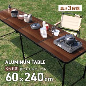 アウトドアテーブル 折りたたみ 高さ3段階 アルミ レジャーテーブル ローテーブル 軽量 コンパクト キャンプ BBQ MERMONT｜pickupplazashop