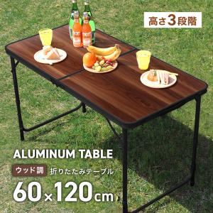 テーブル 折りたたみ レジャーテーブル 軽量 キャンプ