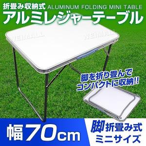 アウトドアテーブル 折りたたみ 軽量 アルミ 収納 バーベキュー 50cm x 70cm BBQ キャンプ MERMONT