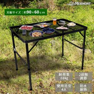 【再販】メッシュテーブル Amazon | ネイチャートーンズ ロンブス メッシュ テーブルM