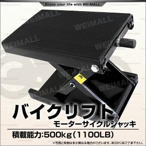 バイクリフト バイクジャッキ スタンド ゴムマット付