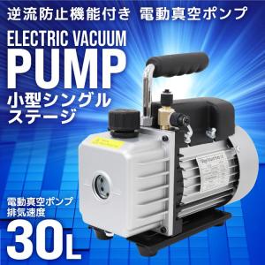 真空ポンプ 空調工具 エアコン工具 エアコンガ...の詳細画像2