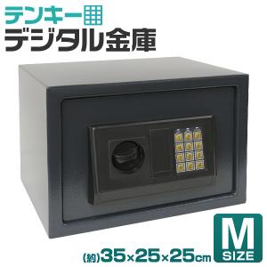 金庫 家庭用 テンキー 電子金庫 デジタル金庫 防犯 頑丈 電子ロック テンキーロック｜pickupplazashop