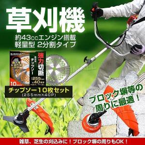 草刈機　エンジン式　（AA11C） 家庭用草刈り機 エンジン 草刈機 2分割式 金属刃 ナイロン