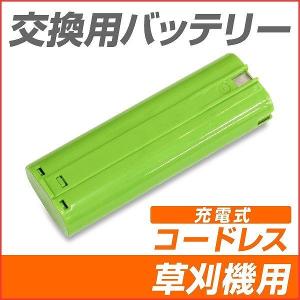 電動草刈機 バッテリー 交換用パーツ 草刈り機用 充電式 コードレス｜pickupplazashop