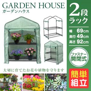 ビニールハウス ガーデンハウス ミニ 温室 フ...の詳細画像1