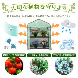 ビニールハウス ガーデンハウス ミニ 温室 フ...の詳細画像2