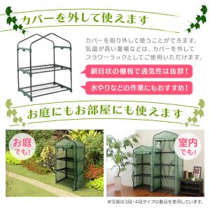 ビニールハウス ガーデンハウス ミニ 温室 フ...の詳細画像3