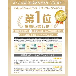 ビニールハウス 家庭用 ガーデンハウス ミニ ...の詳細画像1