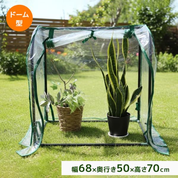 ビニールハウス ガーデンハウス 家庭用 小型 巻き上げ式 カバー 温室 フラワーハウス ミニ ビニー...