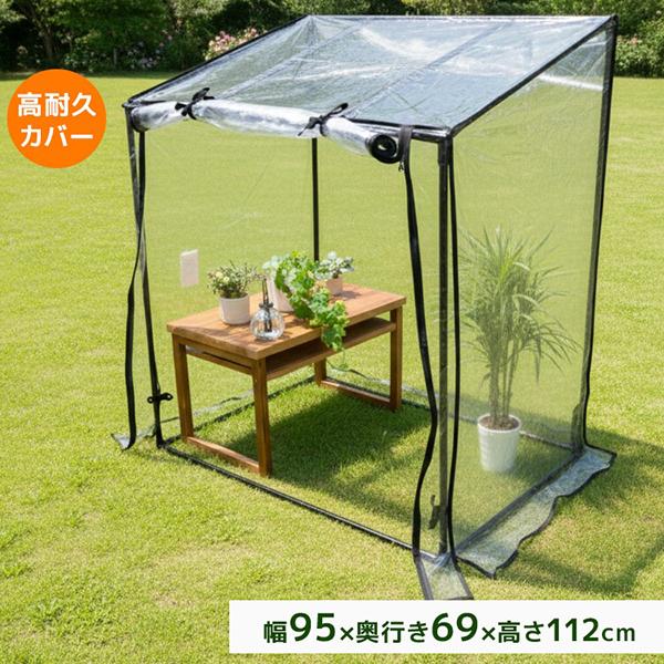 ビニールハウス 温室 ガーデンハウス 組み立て簡単 工具不要 多肉植物 ガーデニング 防風 防虫 防...
