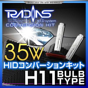 【非公開】HID キット H11 35W HID 薄型 バラスト バルブ　車 ライト  6000K 8000K 10000K 12000K リレー付 1年保証