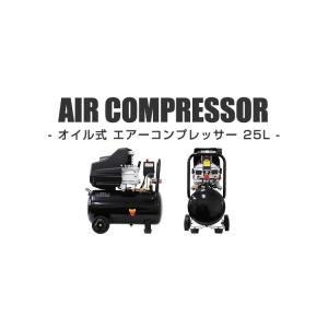 エアーコンプレッサー 100V AC電源 オイ...の詳細画像3