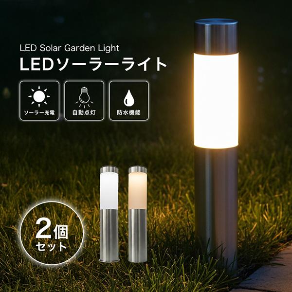 ソーラーライト 屋外 ガーデンライト センサーライト 自動点灯 誘導灯 電球色 トーチライト 照明 ...