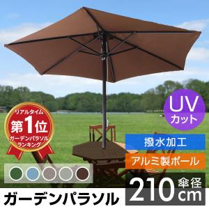 ガーデンパラソル パラソル 210cm おしゃれ 撥水 ベンチレーション UVカット 大型 折りたたみ 庭 風に強い ビーチパラソル シェード ガーデン 日よけ カフェ