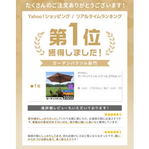 パラソル ガーデン 大型 210cm 風に強い...の詳細画像1
