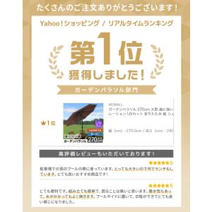 パラソル ガーデン 270cm 大型 風に強い...の詳細画像1