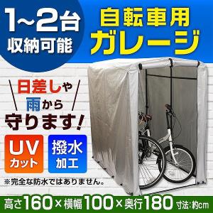 サイクルハウス 2台 自転車置き場 物置 ガレージ 屋外 家庭用 サイクルポート 自転車置き場