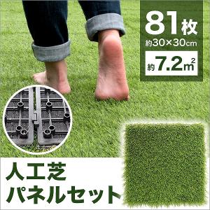 東リ（TOLI） 人工芝 マット ジョイント式 約30×30cm 水はけ 抜群 形成