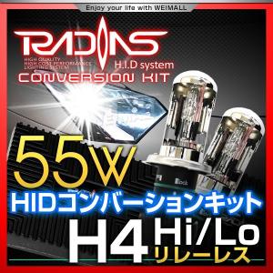 【非公開】HID キット H4 55W Hi/Lo リレーレス 薄型 バラスト バルブ　車 ライト  6000K 8000K 10000K 12000K 1年保証