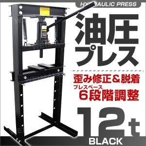 12トン 油圧プレス メーター無 門型プレス機 12ton 黒 その他油圧機器
