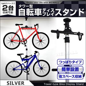 29er 自転車 スタンド 2個穴