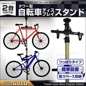 自転車スタンド室内 2台用 縦置き ディスプレイスタンド つっぱり サイクルスタンド｜pickupplazashop