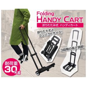 キャリーカート 折りたたみ 軽量 ハンディカー...の詳細画像1