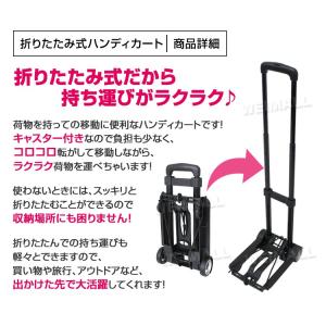 キャリーカート 折りたたみ 軽量 ハンディカー...の詳細画像2