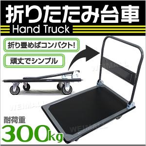 業務用台車 大型 台車 スチール台車 耐荷重540kg zf3060 運搬 業務用台車 大型 台車 スチール台車 耐荷重540kg zf3060 運搬