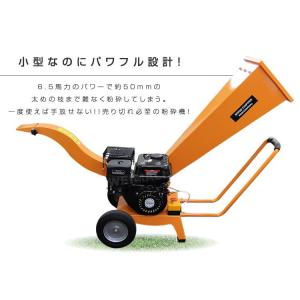 粉砕機 ウッドチッパー エンジン粉砕機 6.5...の詳細画像2